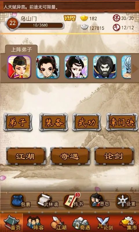 大掌门拓本有什么用