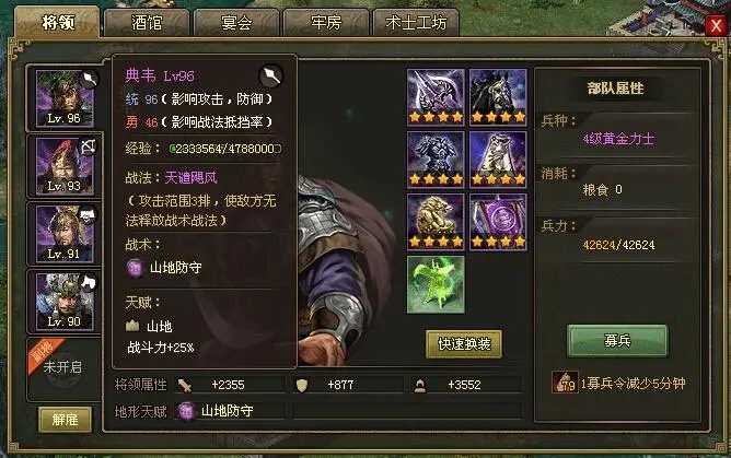 攻城掠地战功章有什么用