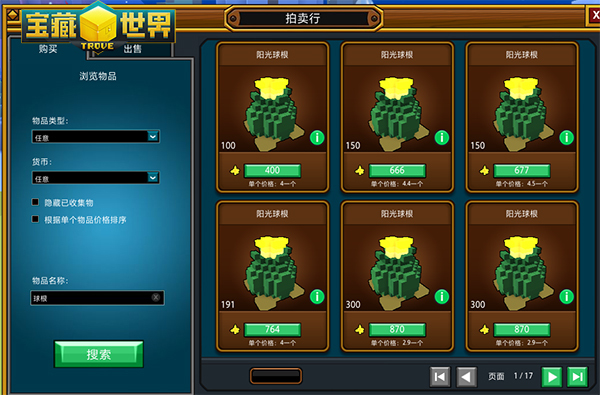 宝藏世界职业宝石介绍