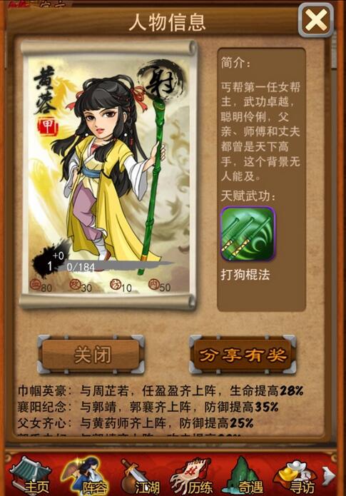 大掌门行侠三阶要什么用