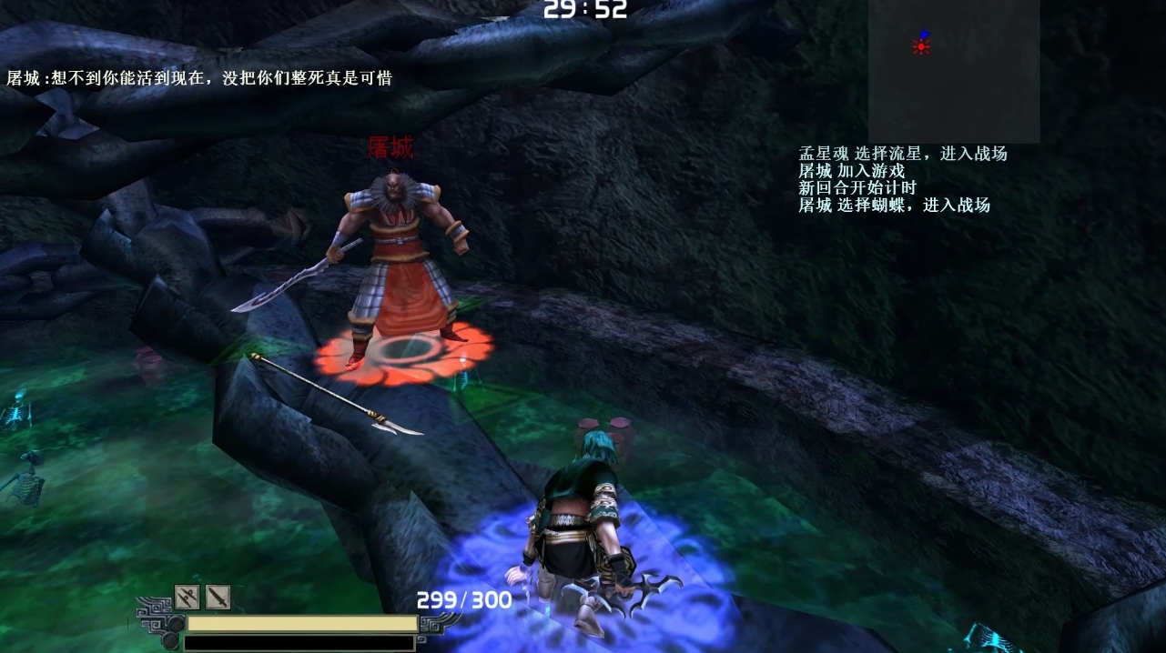 流星蝴蝶剑武器决定招式