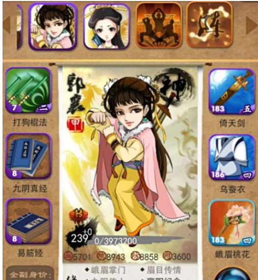 大掌门连城组合都有什么人物