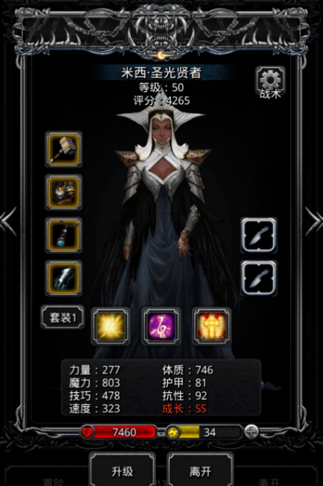 地下城堡2雀魂怎么办