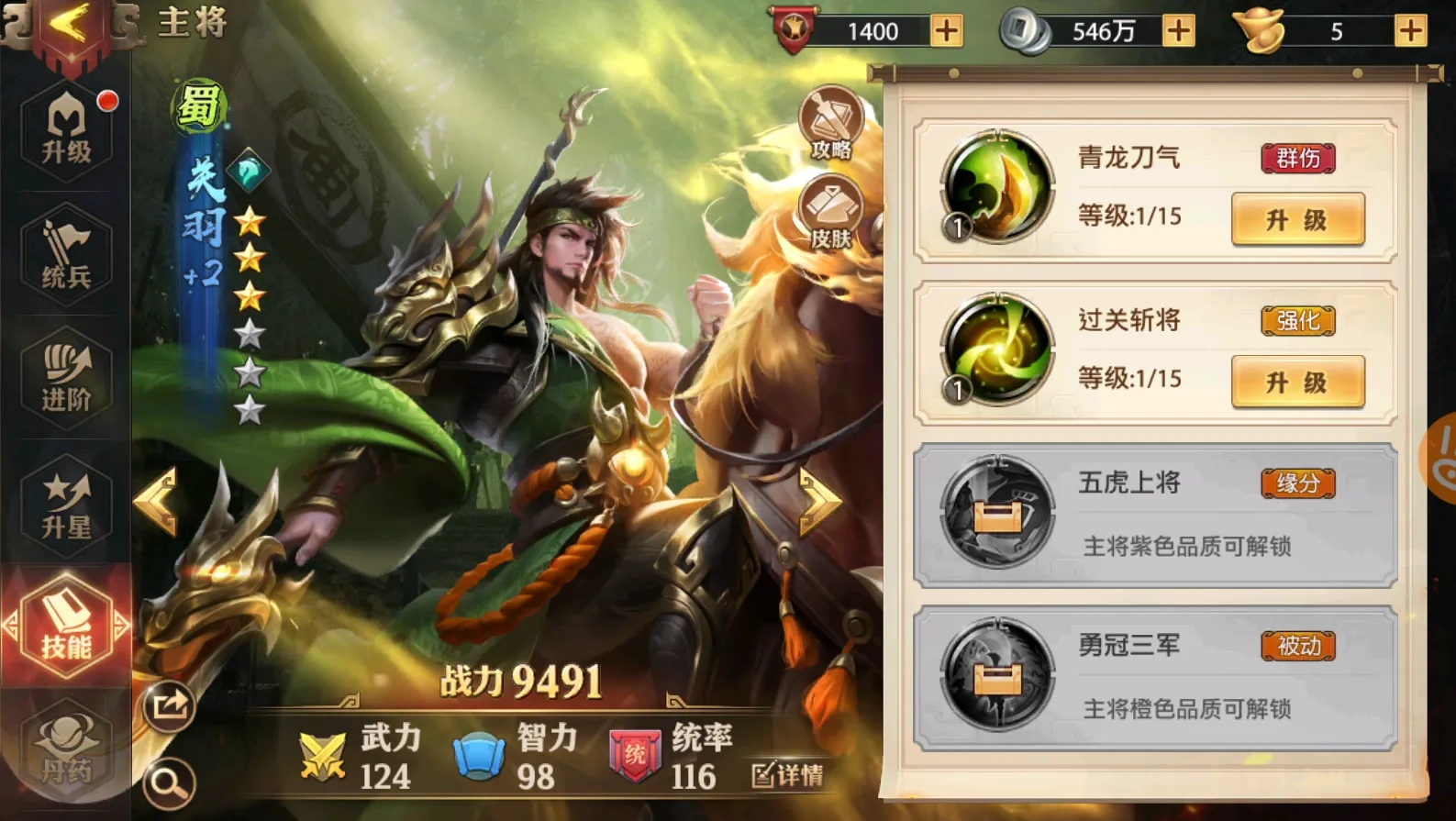 少年三国志太史慈时装在哪里