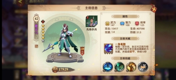 少年三国志2和幻紫怎么升星