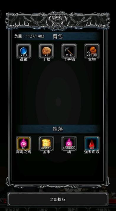 地下城堡2如何去图7