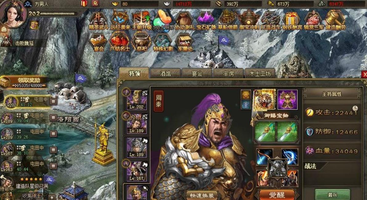 攻城掠地什么英雄克制关羽