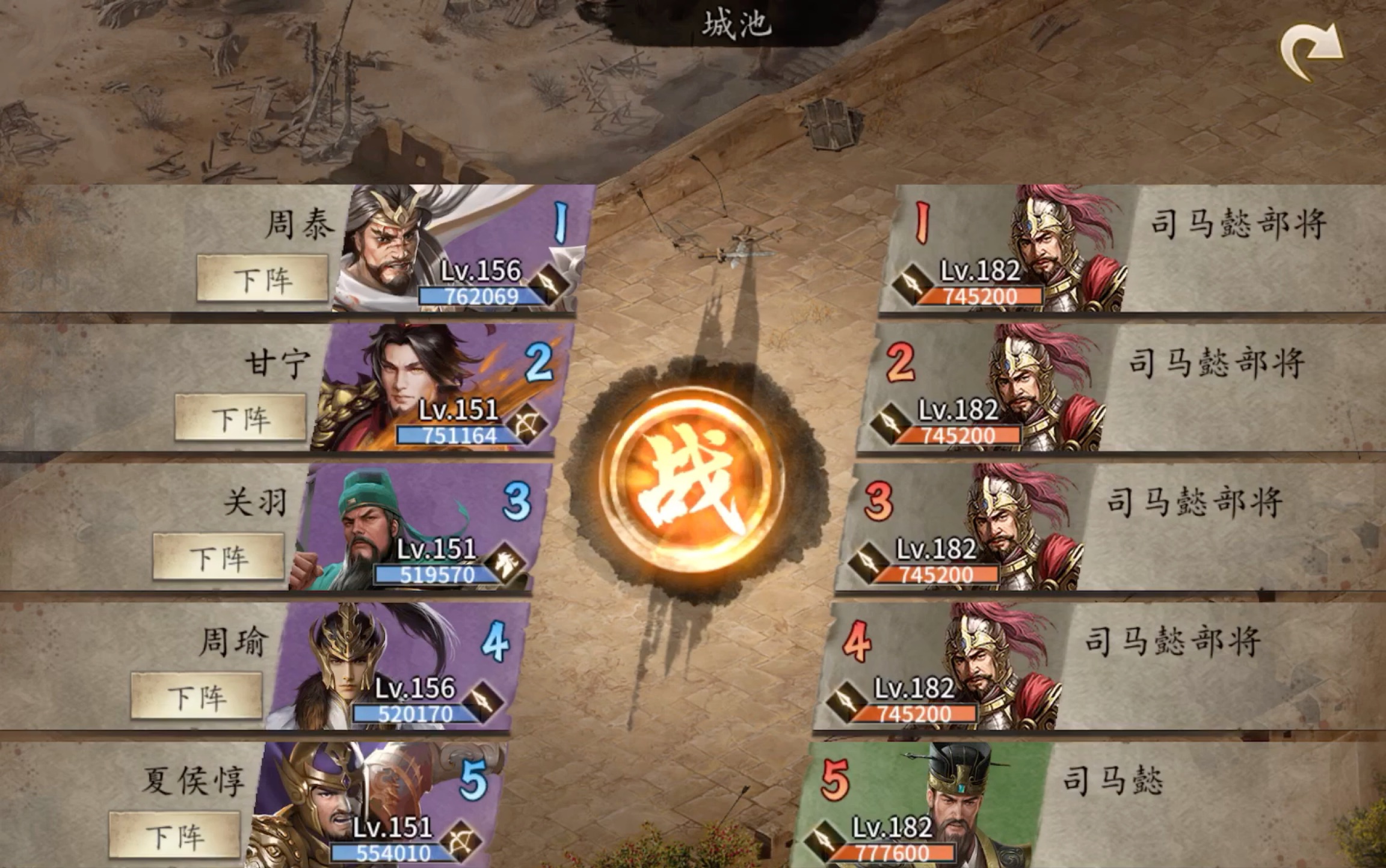 攻城掠地三军御令在哪里换