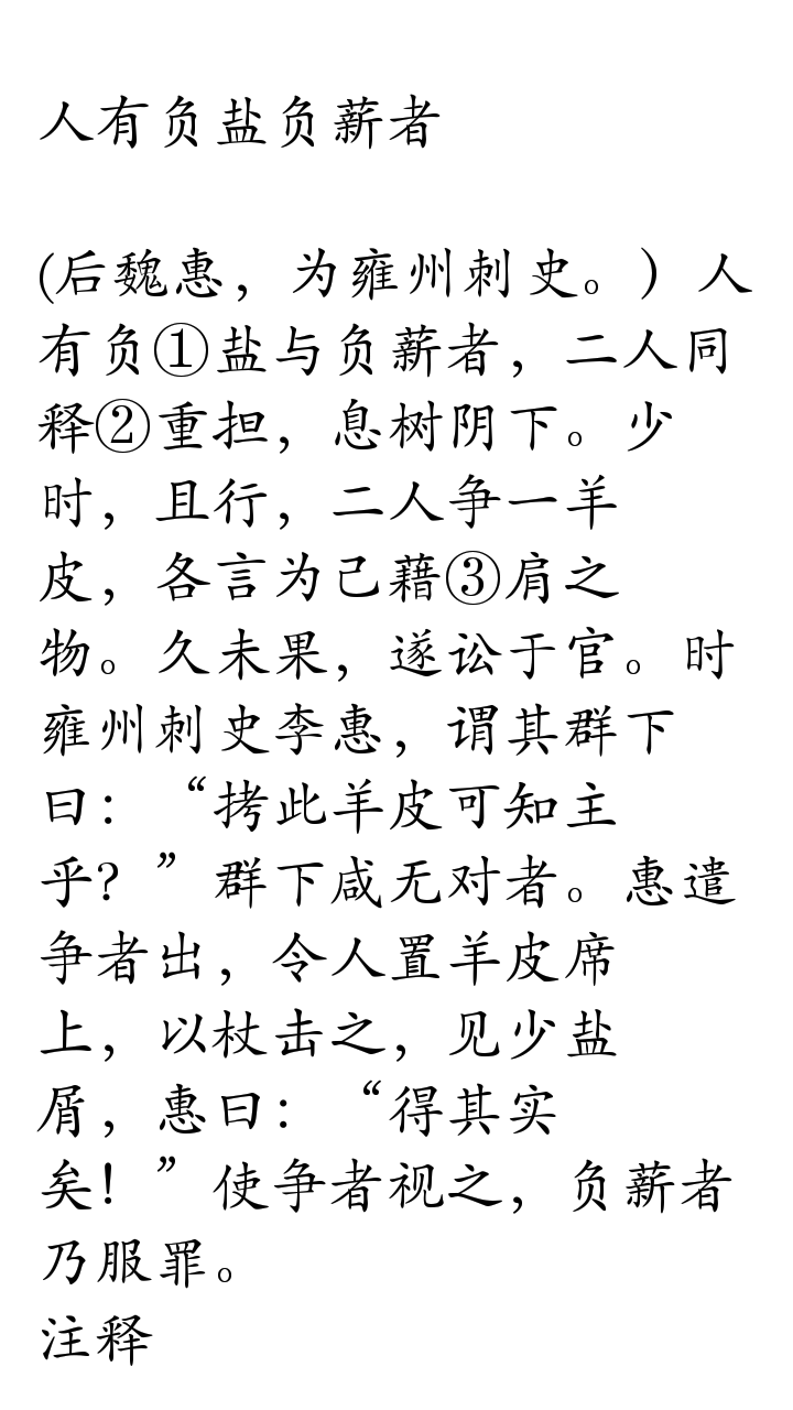 小学语文必背重点