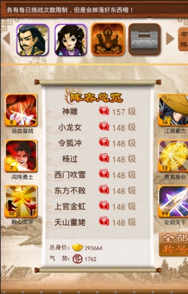 大掌门2真元哪个好