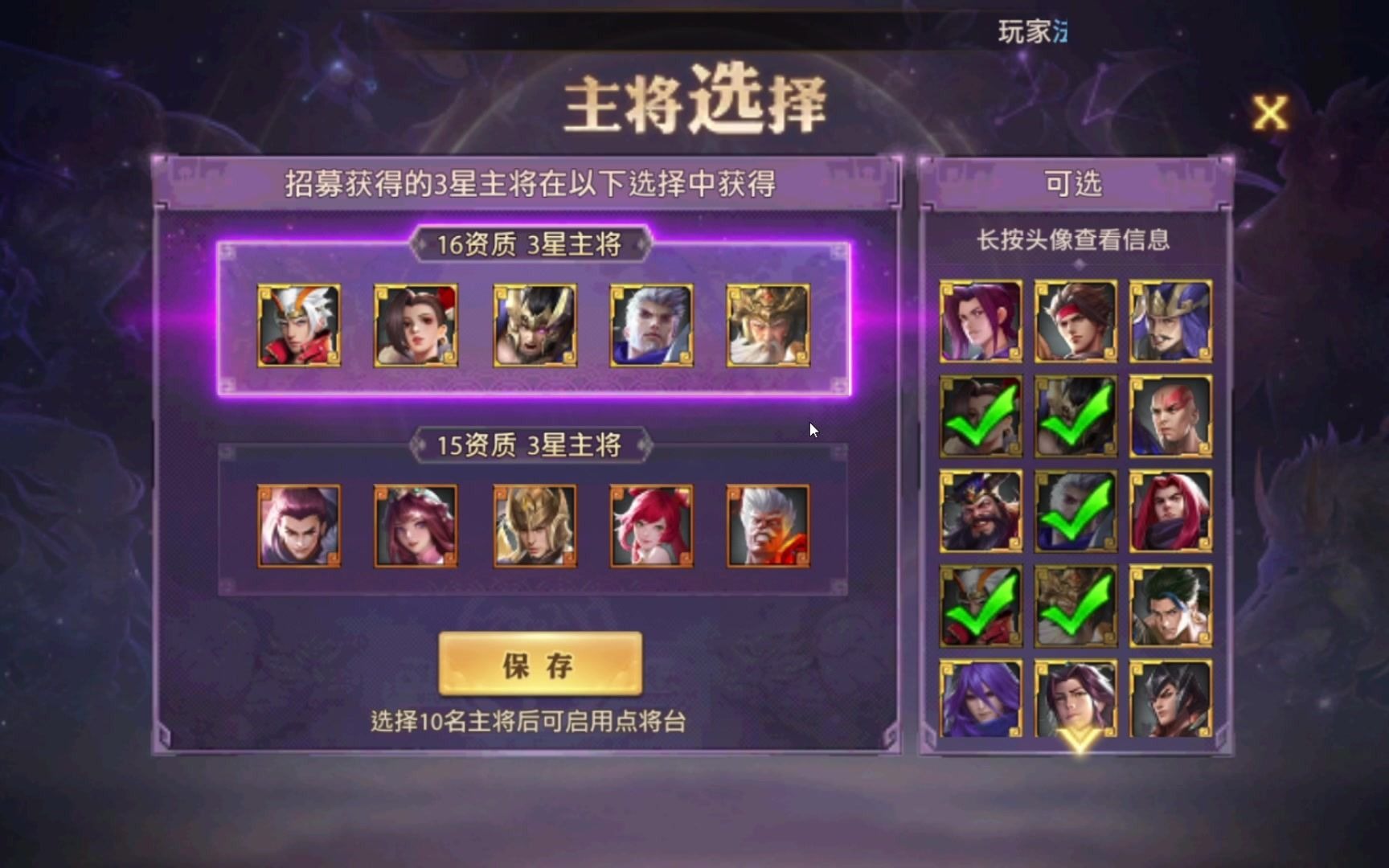 少年三国志零武将如何重置