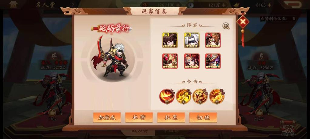 少年三国志2宝物该怎么分配