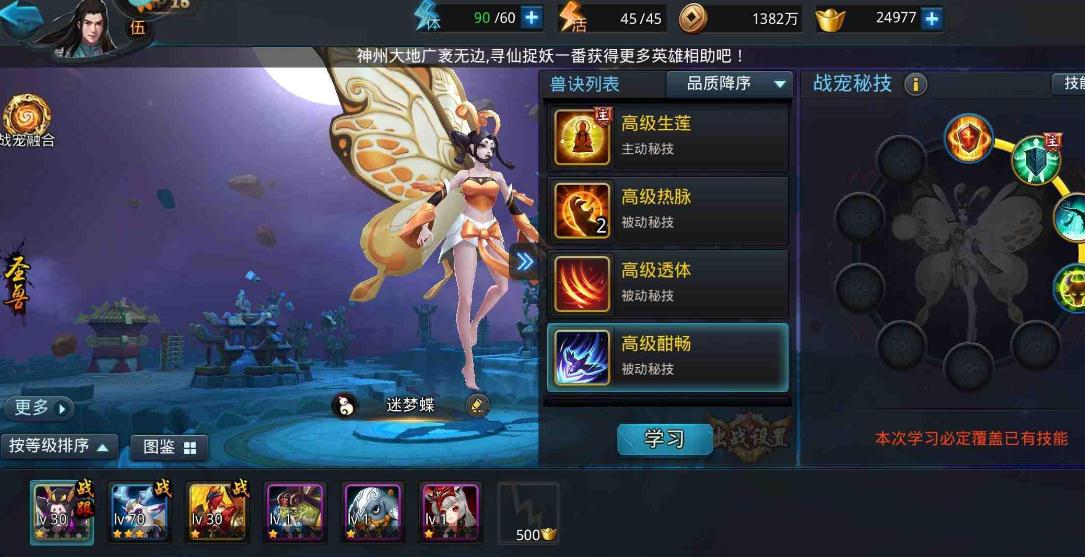 乱斗西游活动兑什么好