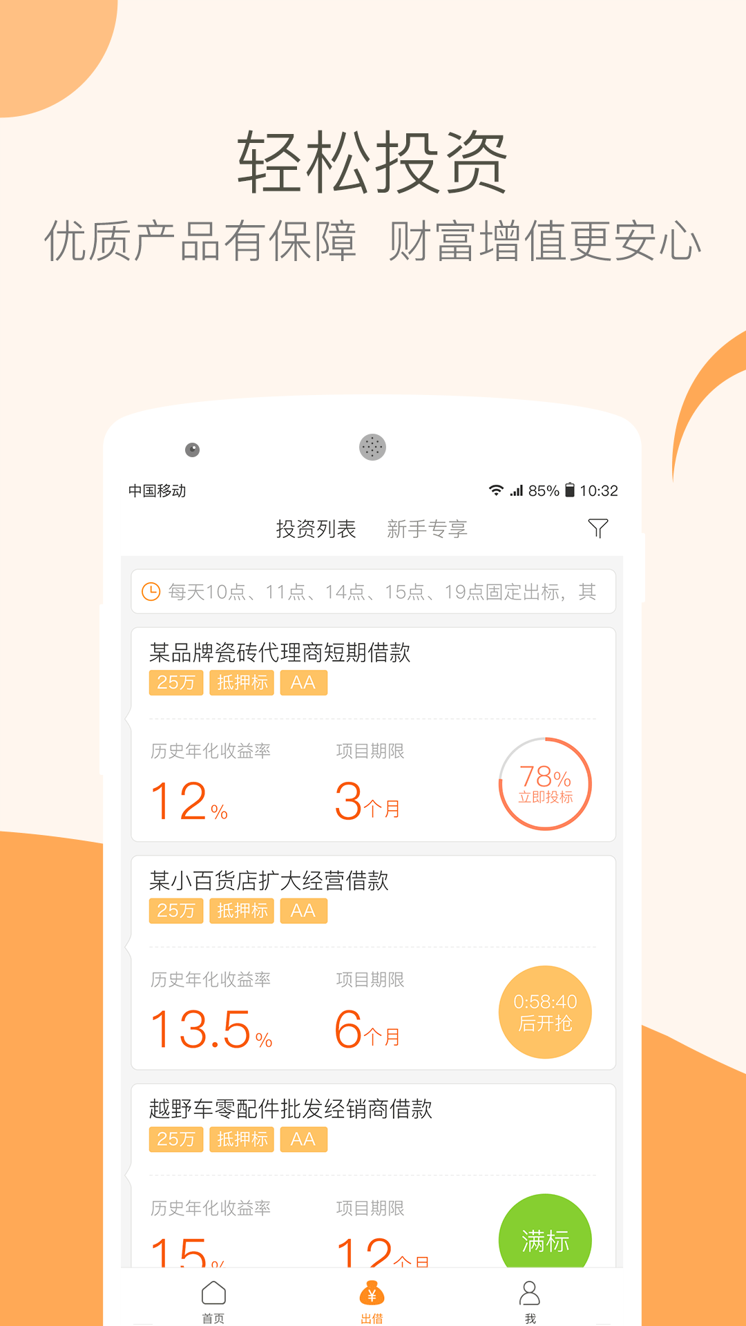 乐居财富