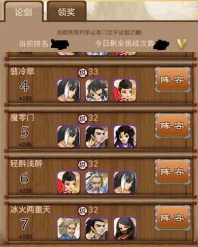 大掌门2什么武功最好