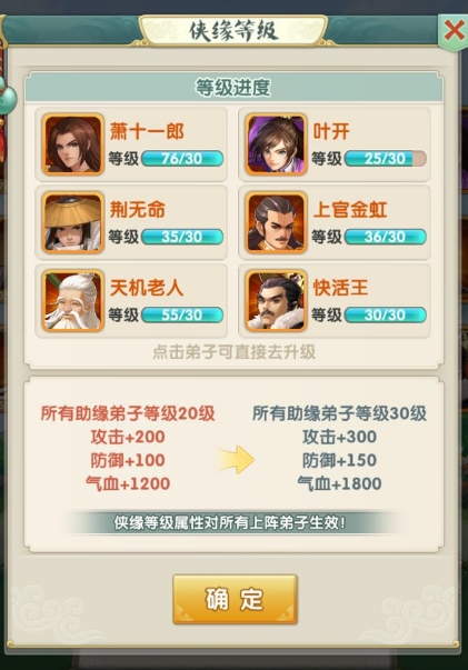 大掌门神龙教主属性如何培养