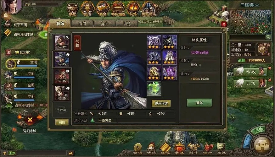 攻城掠地怎么提高武将战法