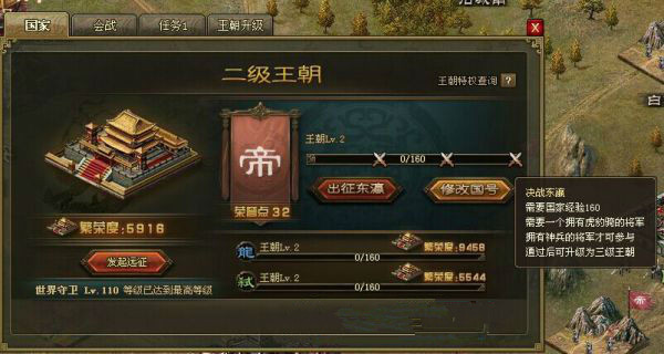 攻城掠地琼林玉树宝树在哪