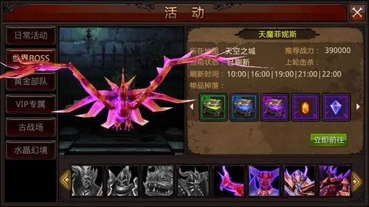 全民奇迹佣兵符文怎么选择