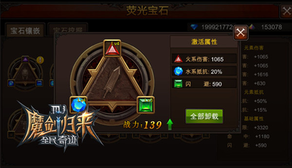 全民奇迹如何转职魔战士