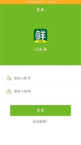 5s农场
