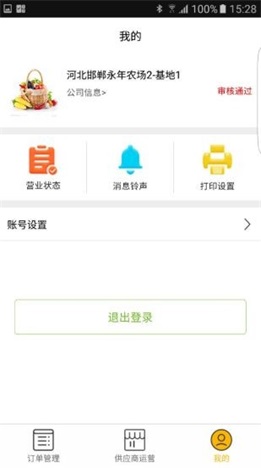5s农场