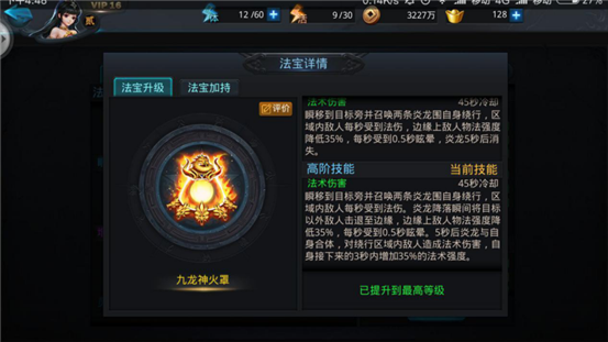 乱斗西游2金法宝怎么得