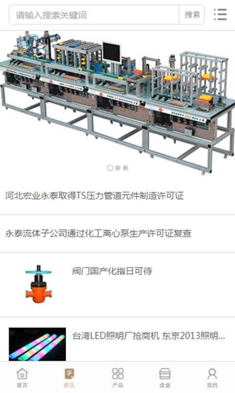 中国工厂自动化网