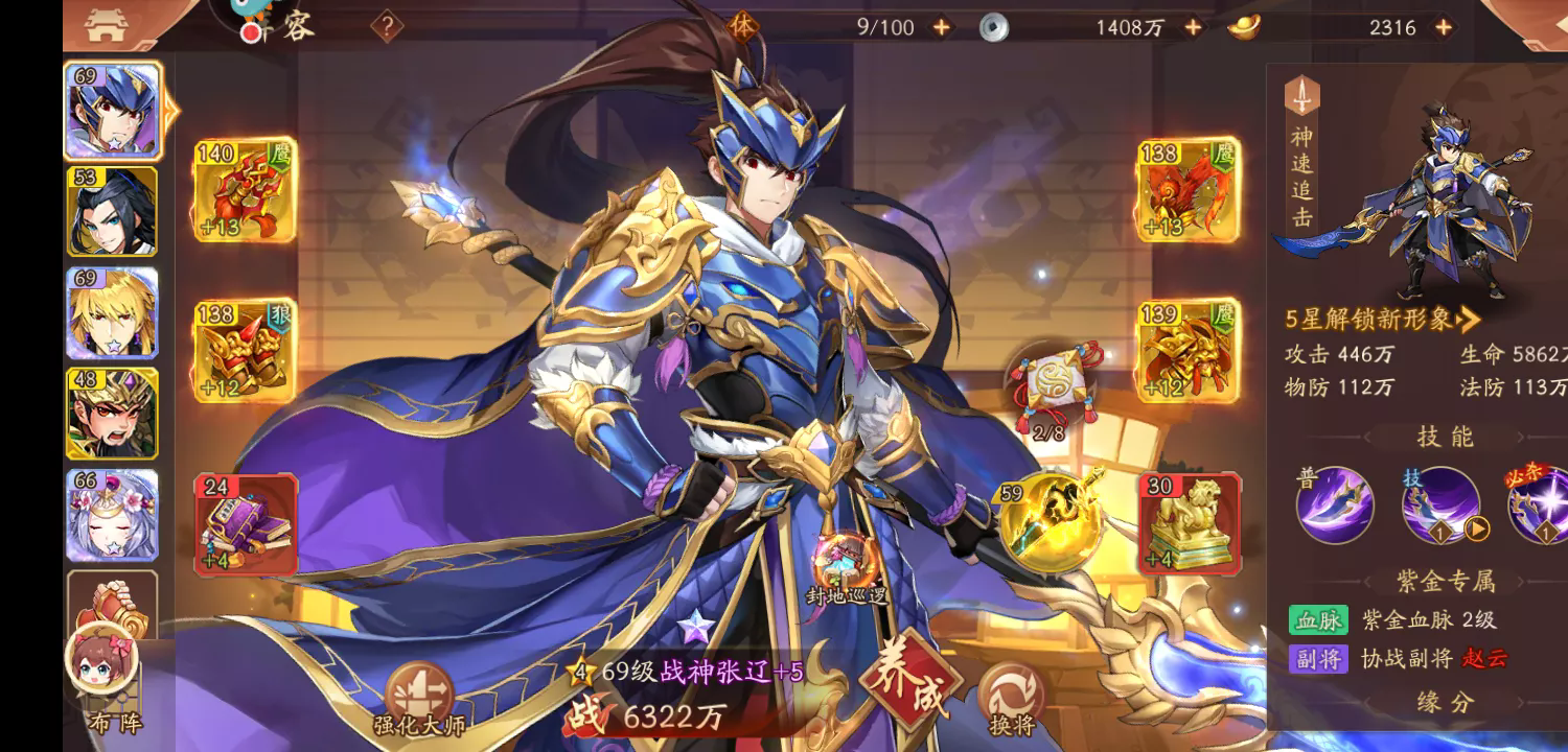 少年三国志疏金将怎么得