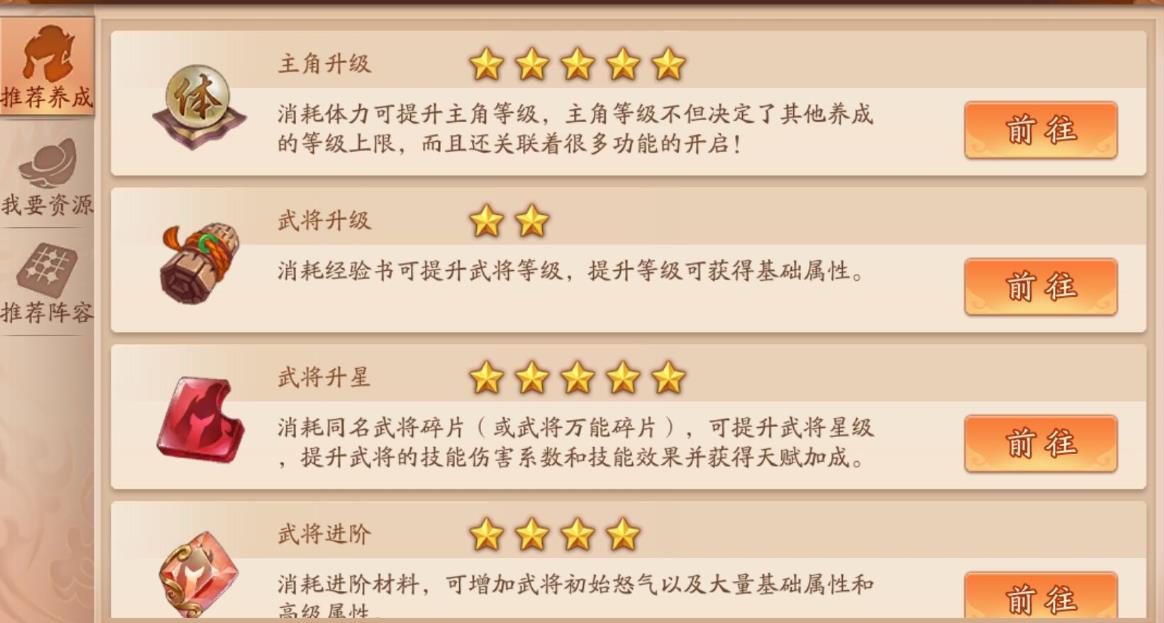 少年三国志魏国该选什么金符