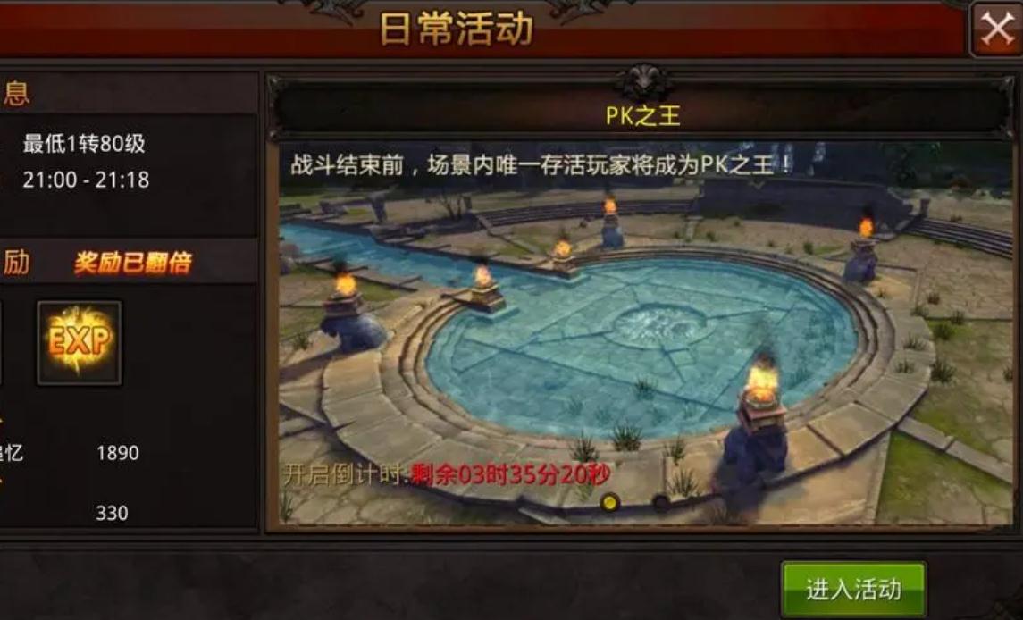 全民奇迹什么级可以重生装