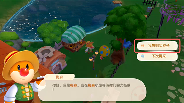 摩尔庄园背包里的食物怎么卖