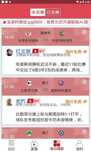 逛球街