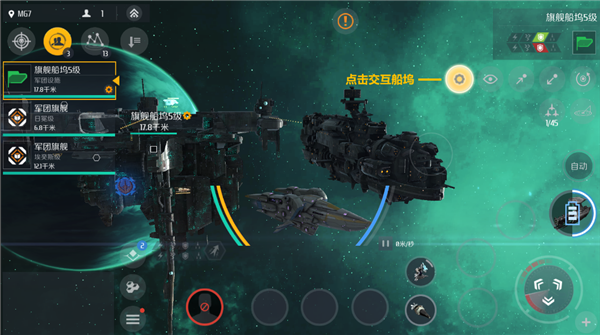 第二银河最强巡洋舰