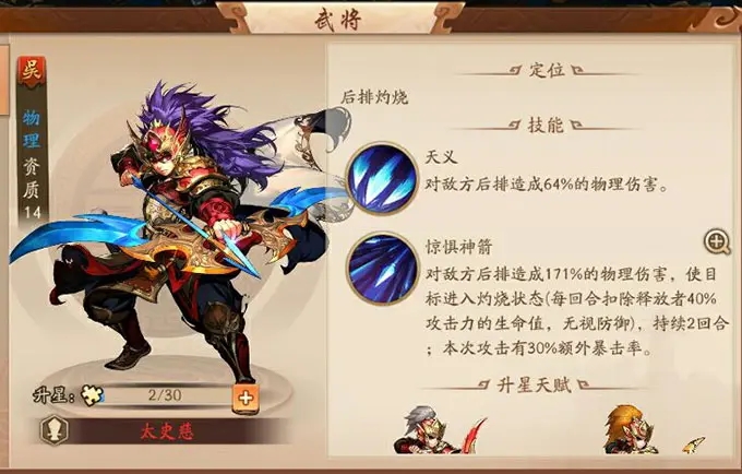 少年三国志张春华怎么获得