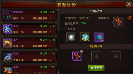 全民奇迹护身符如何强化追加