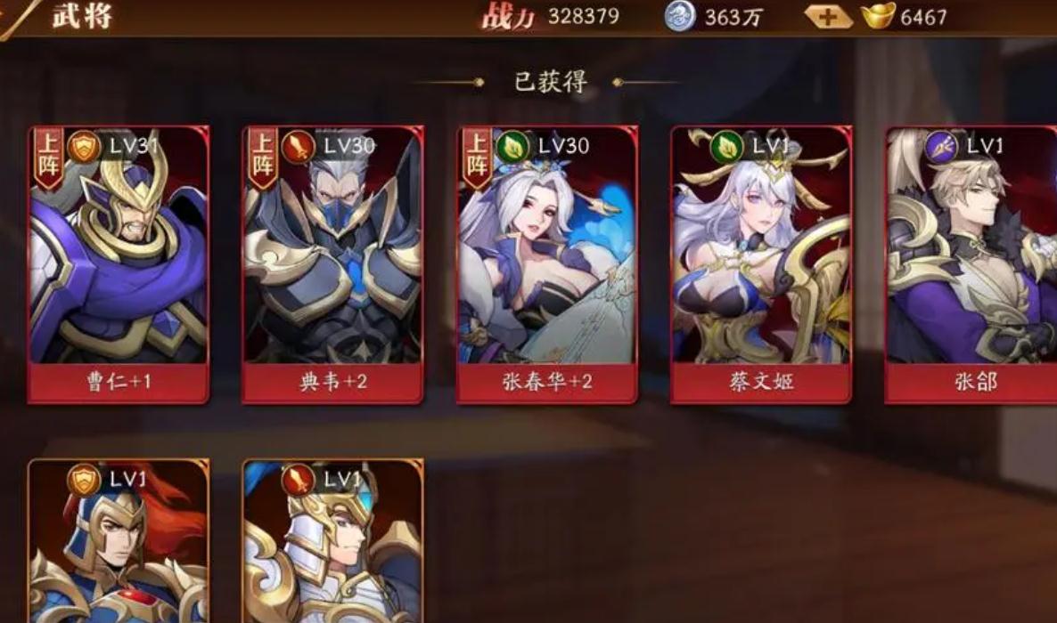 放开那三国3如何提升战力