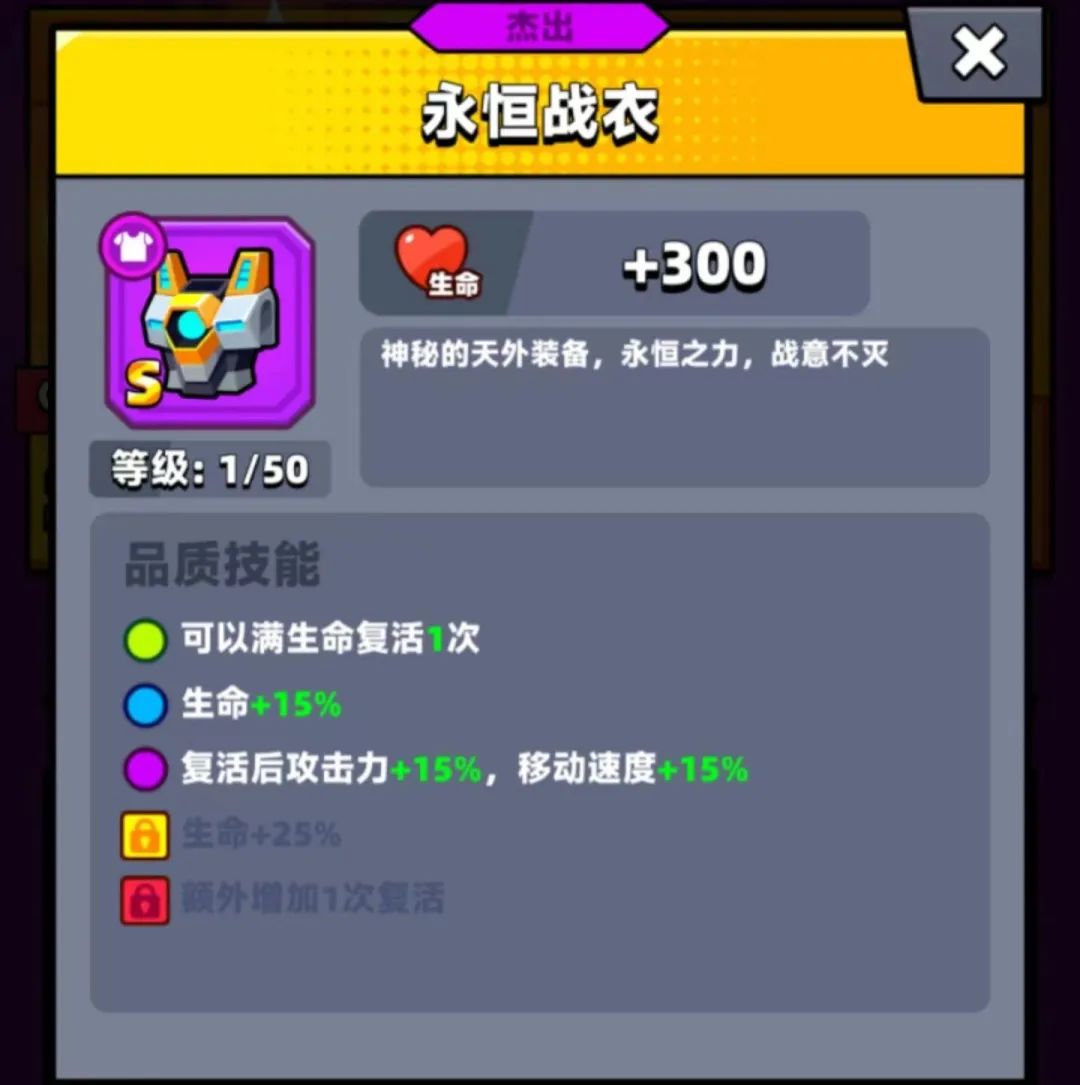 弹壳特攻队永恒战靴怎么得