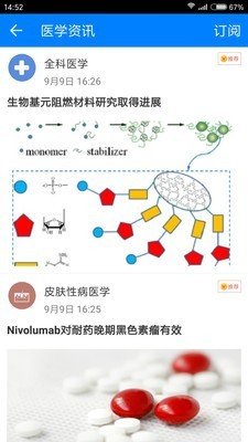 康医汇