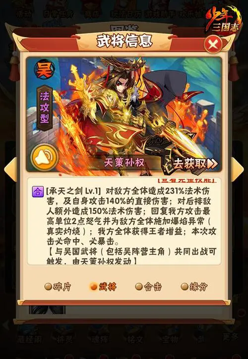 少年三国志新手怎么混