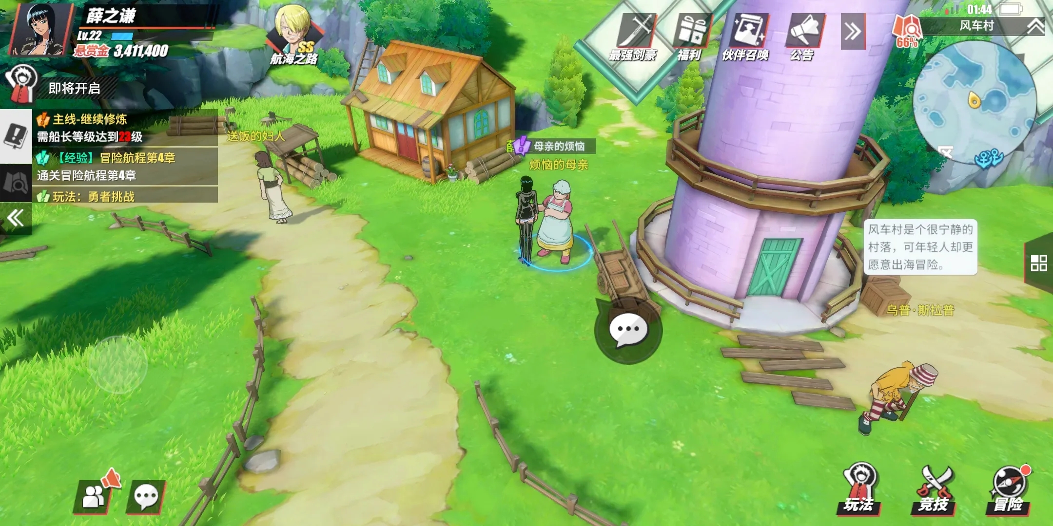 航海王热血航线宝藏船在哪