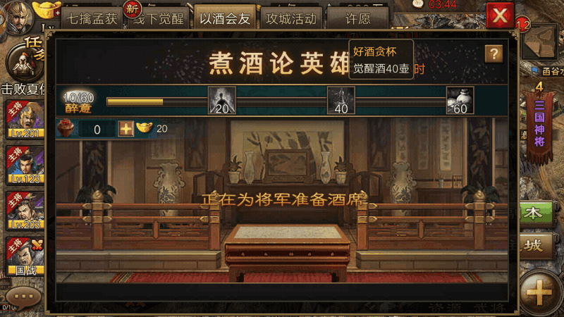 攻城掠地中皇城升级有啥用