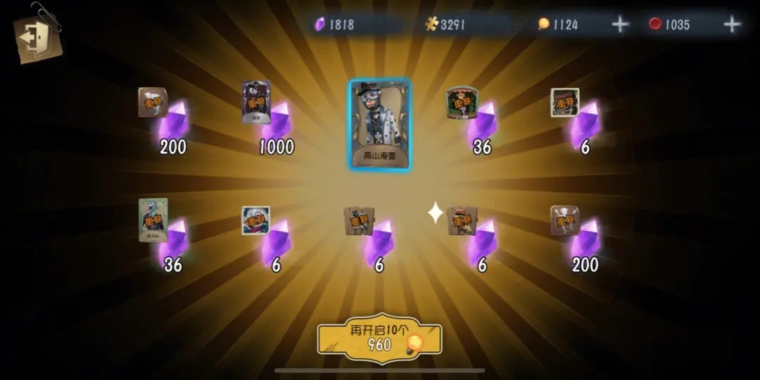 第五人格蜘蛛联合狩猎怎么触发