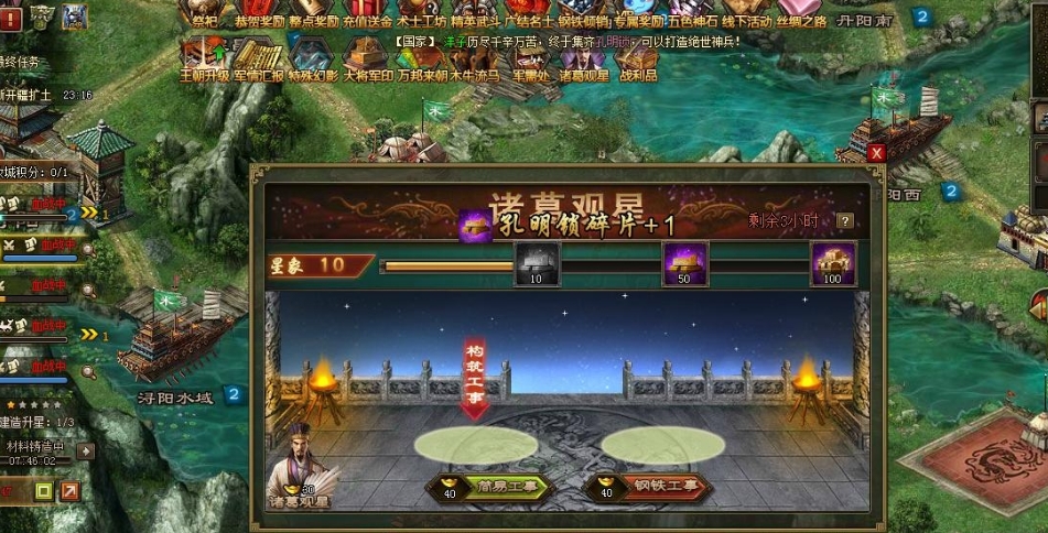 攻城掠地怎么获得钻石