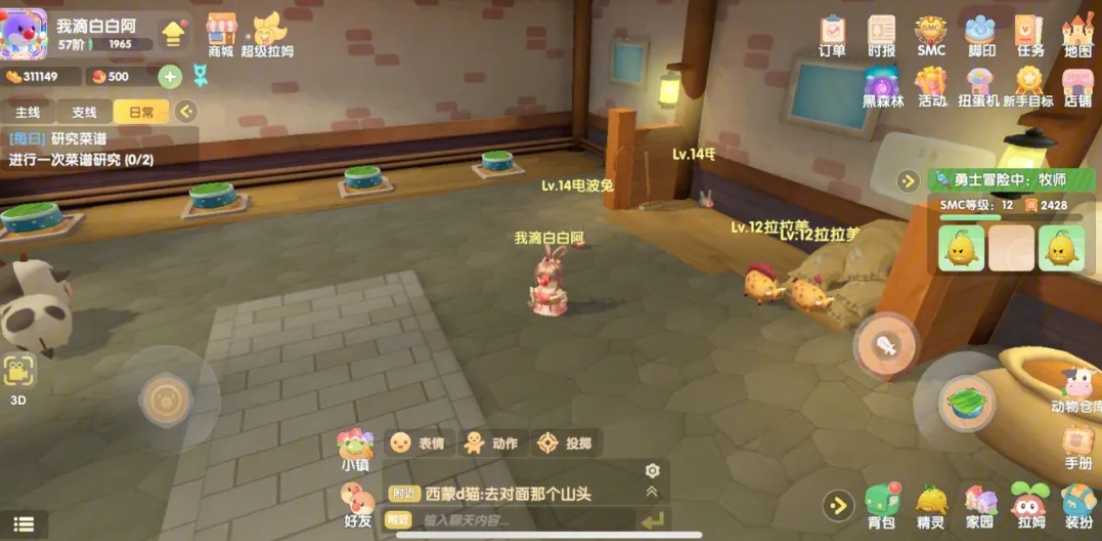 摩尔庄园拉雅雪山怎么钓鱼