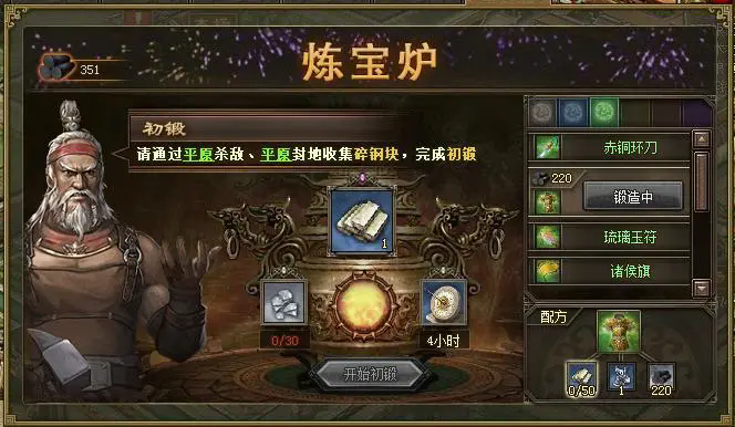 攻城掠地在哪借兵