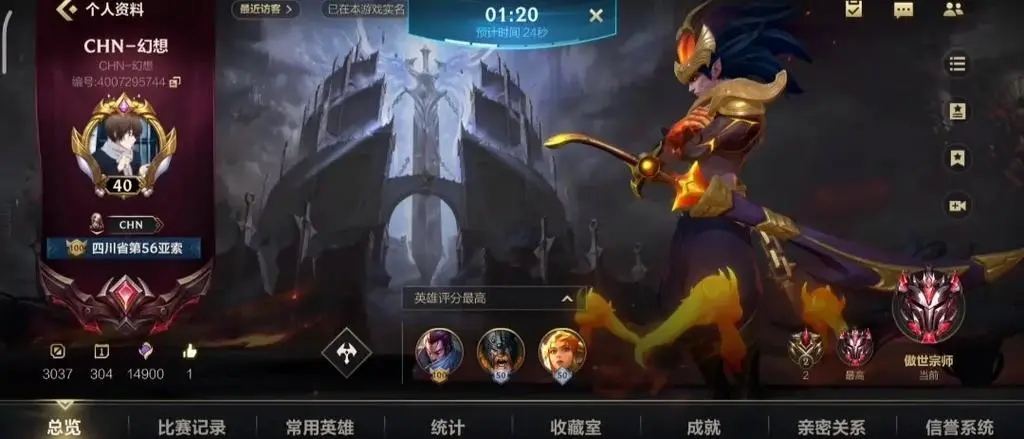 英雄联盟手游有什么强势辅助