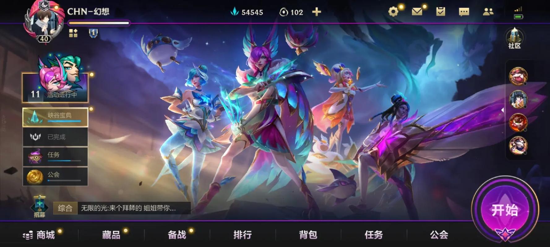 英雄联盟手游有什么强势辅助