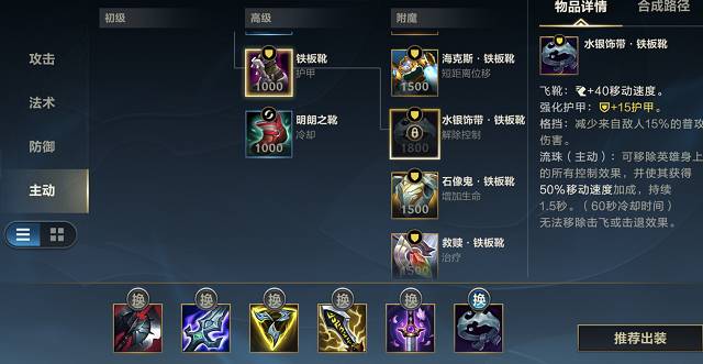 英雄联盟手游猴子打野怎么出装