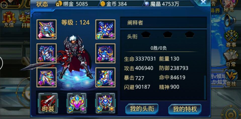 时空猎人翅膀怎么获得